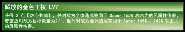 《崩壞星穹鐵道》Saber全面培養(yǎng)攻略 Saber技能解析與遺器、光錐選擇推薦