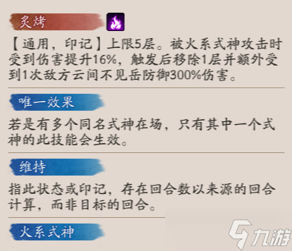 阴阳师云间不见岳技能是什么 阴阳师云间不见岳技能一览