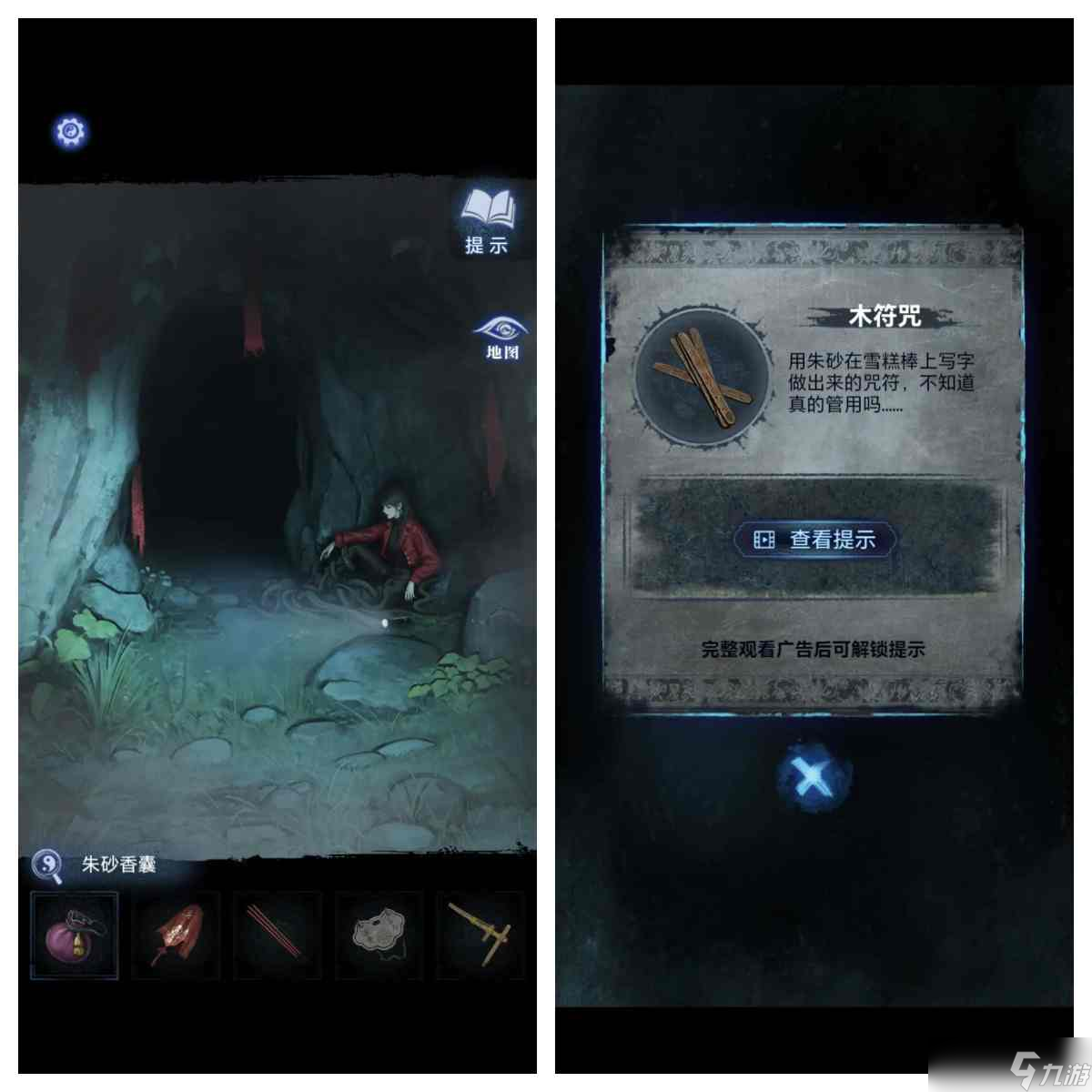 纸嫁衣8千子树第三章道具收集通关步骤