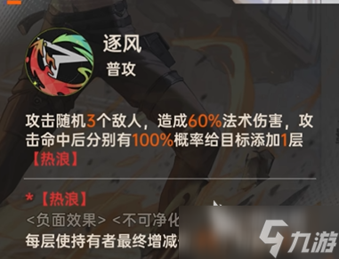 龙族卡塞尔之门楚子航夏弥介绍 龙族卡塞尔之门楚子航夏弥怎么样