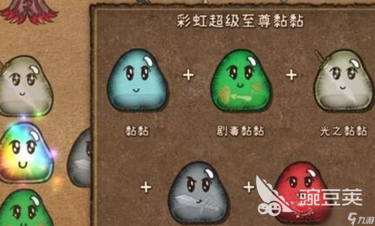 背包乱斗彩虹粘粘怎么合成 背包乱斗手游彩虹粘粘合成方法分享