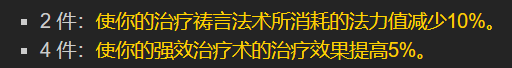 魔兽世界TBC：T6套装效果全解析