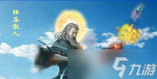 封神开天陆压怎么玩