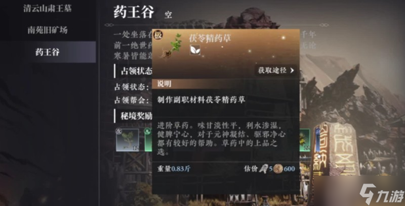 大奉打更人采集怎么开启 采集功能解锁条件详解
