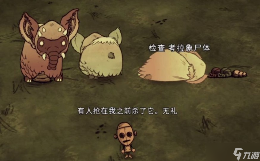 饥荒联机版击杀考拉象有什么掉落物