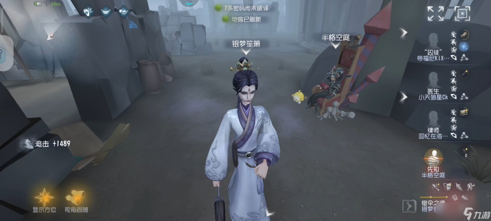 第五人格宿傘之魂實戰(zhàn)怎么玩