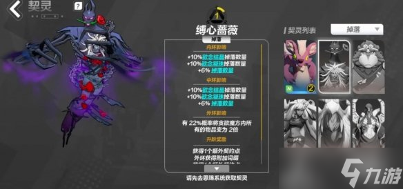 《火炬之光無(wú)限》金色契靈免費(fèi)獲取方法