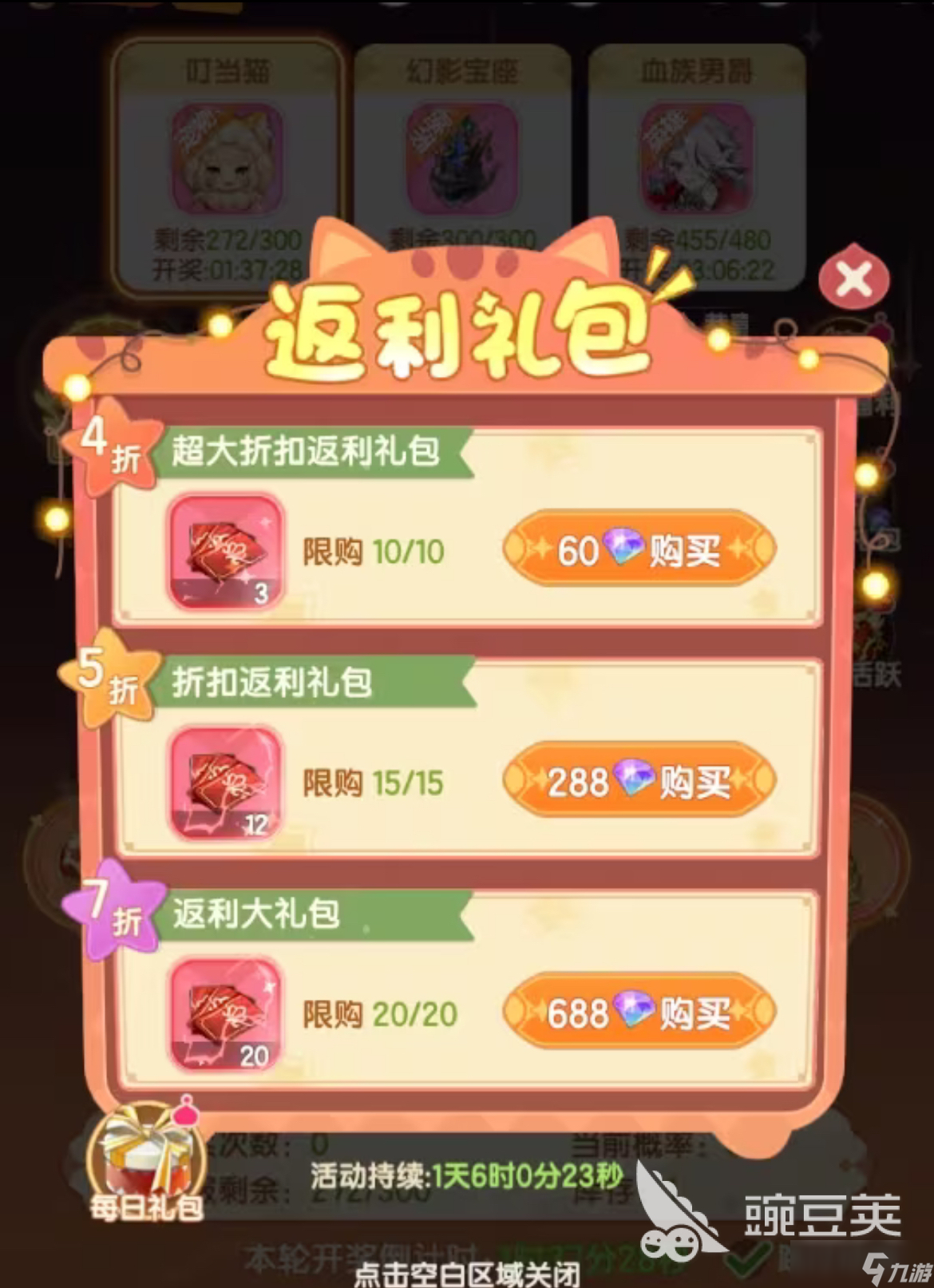 仙境传说破晓奥秘星阵玩法 仙境传说破晓奥秘星阵怎么打
