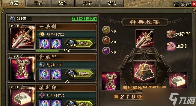 攻城掠地怎么擊敗曹操
