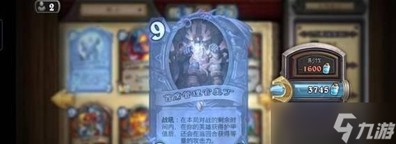 炉石传说奥丁战卡组怎么抓？有什么策略？