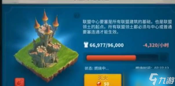 萬國覺醒怎么去關(guān)三建要塞