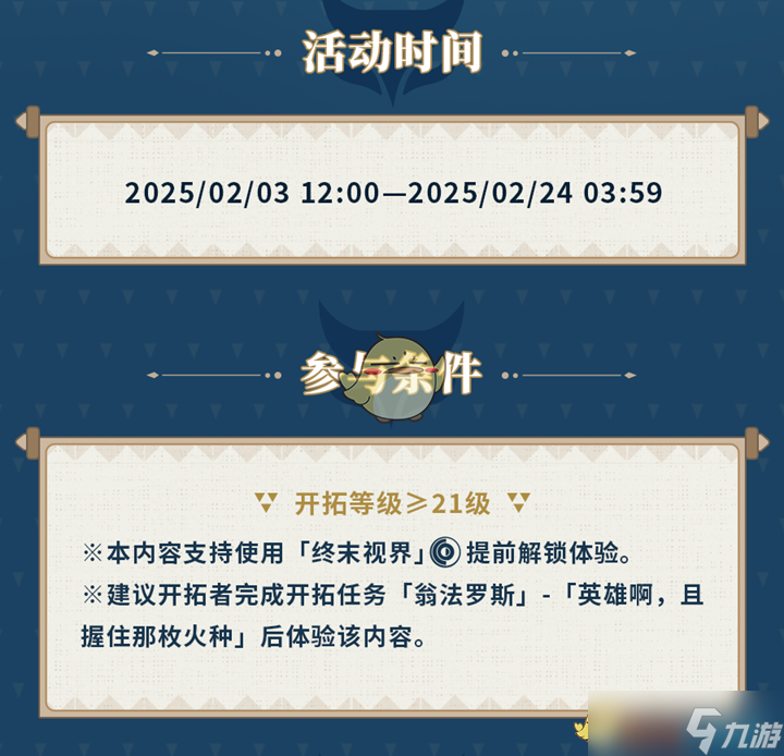 崩壞星穹鐵道晨昏卷隱活動(dòng)全攻略：玩法詳解與技巧