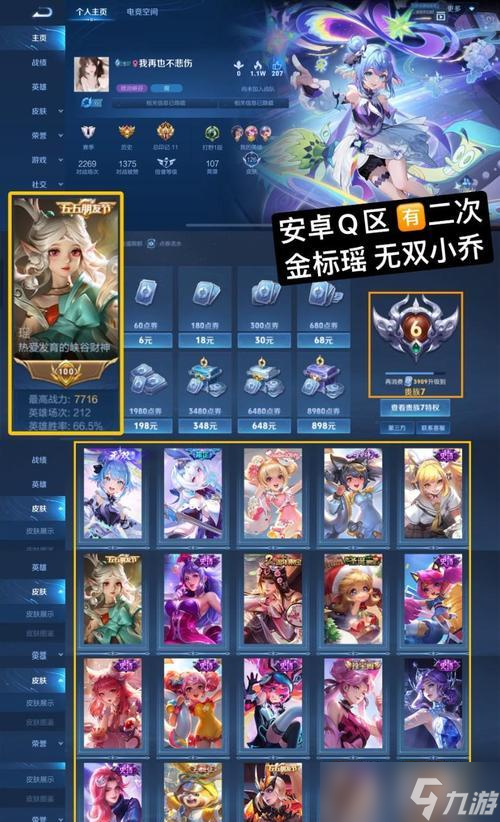 王者榮耀修改魔力值的操作流程是什么？