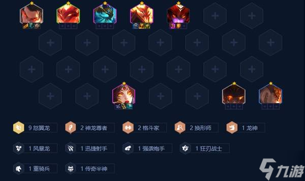 《金铲铲之战》S7怒翼龙瑟提阵容玩法分享 9怒翼龙瑟提怎么玩
