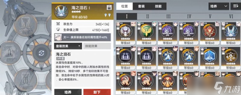 深空之眼太一庚辰刻印怎么选 太一庚辰刻印搭配攻略