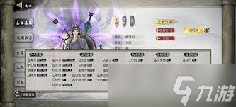 鬼谷八荒属性怎么选 全面解析与最佳选择策略