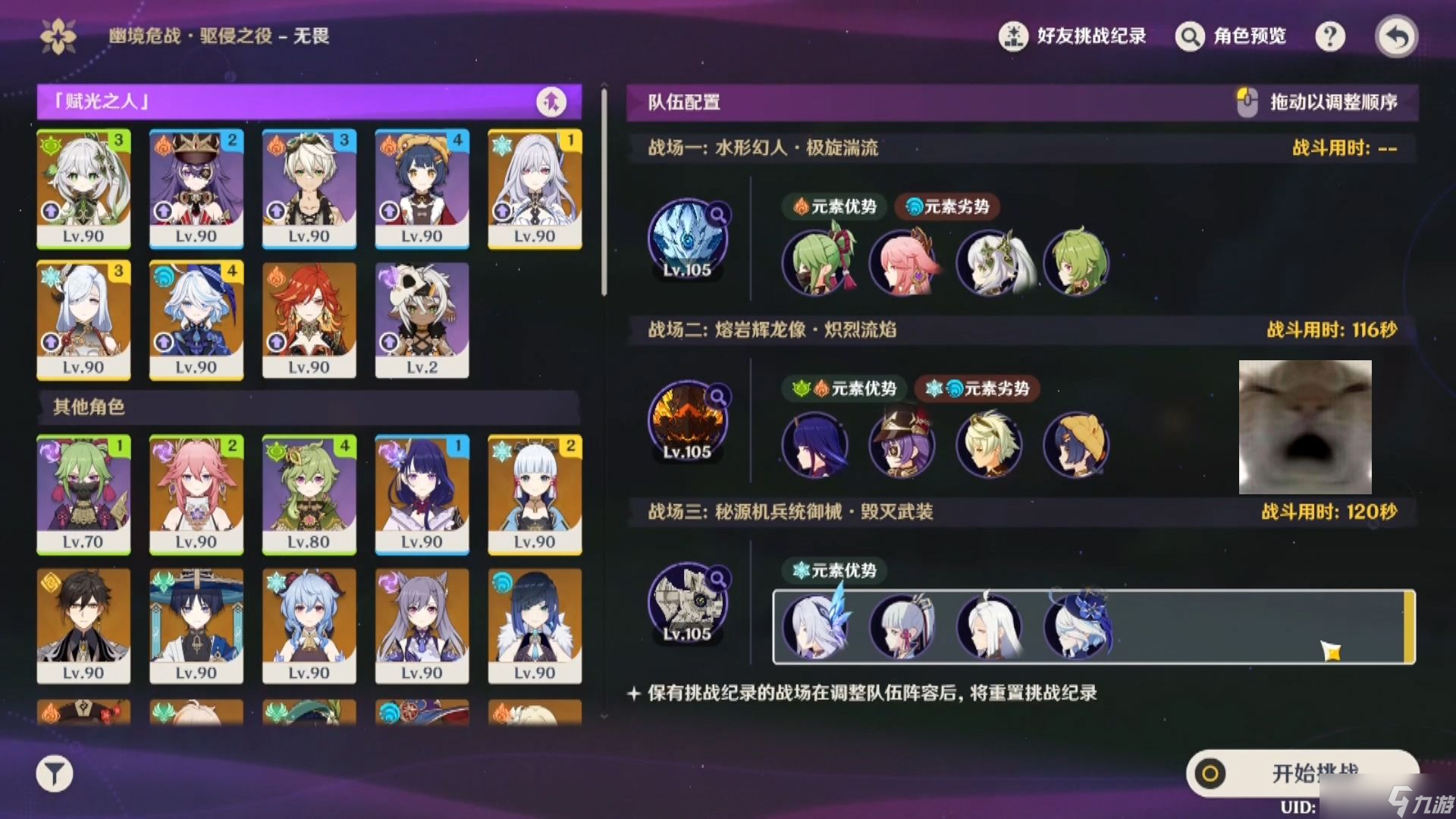 原神幽镜危战难度5怎么打