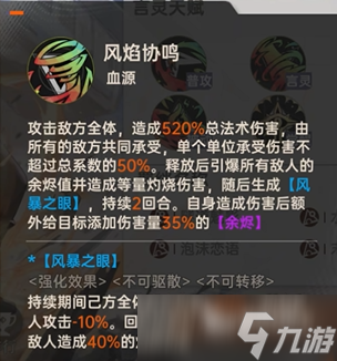 龙族卡塞尔之门楚子航夏弥介绍 龙族卡塞尔之门楚子航夏弥怎么样