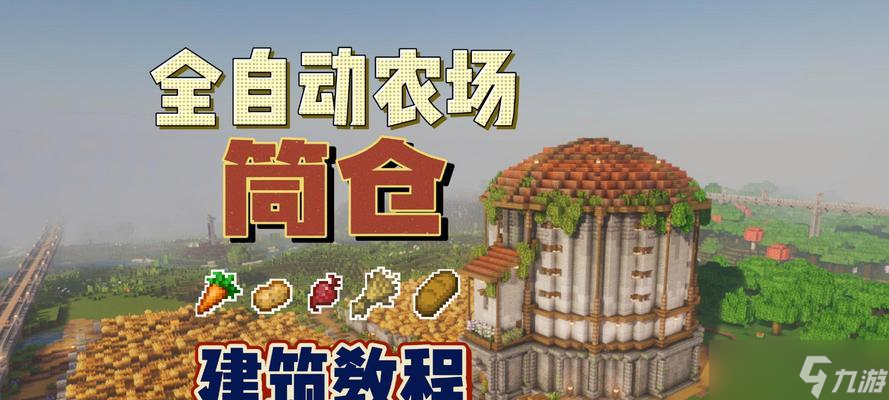 我的世界牧场建造方法是什么？需要哪些资源？