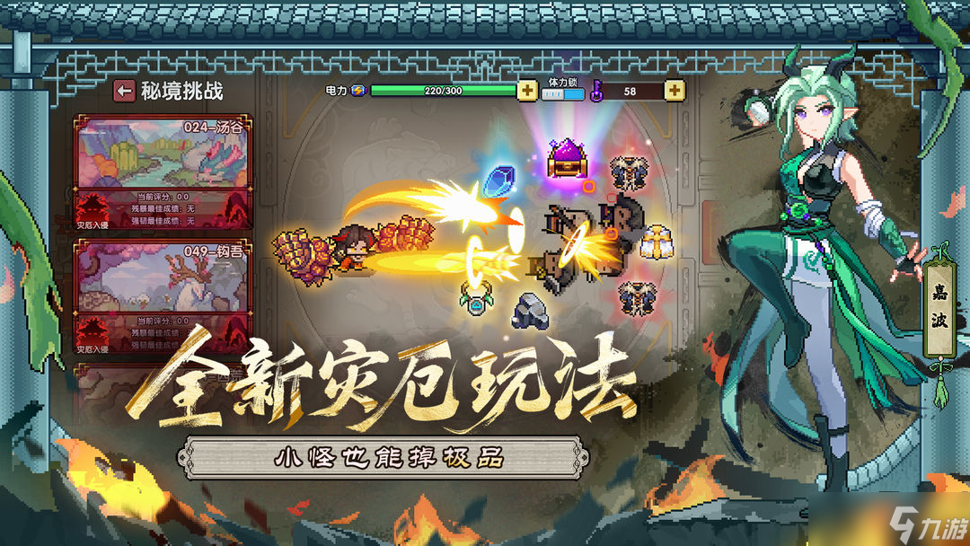 我的勇者魔女紀事黑羽落城操作流程
