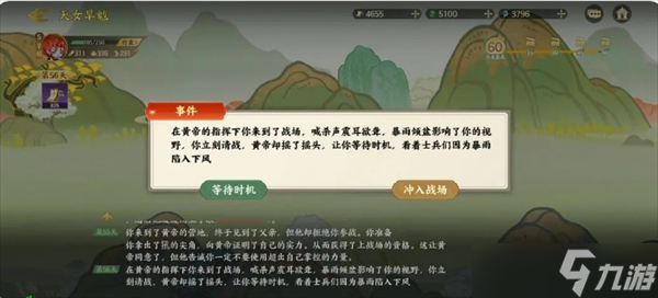 指间山海山海传奇活动天女旱魃通关攻略