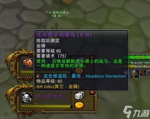 魔兽世界TBC：万圣节BOSS的位置全解析