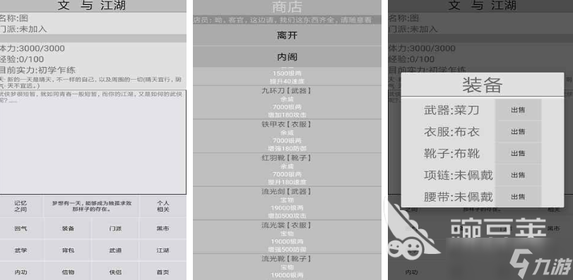 文字類(lèi)單機(jī)武俠游戲有哪些 2025好玩的文字類(lèi)單機(jī)武俠游戲推薦