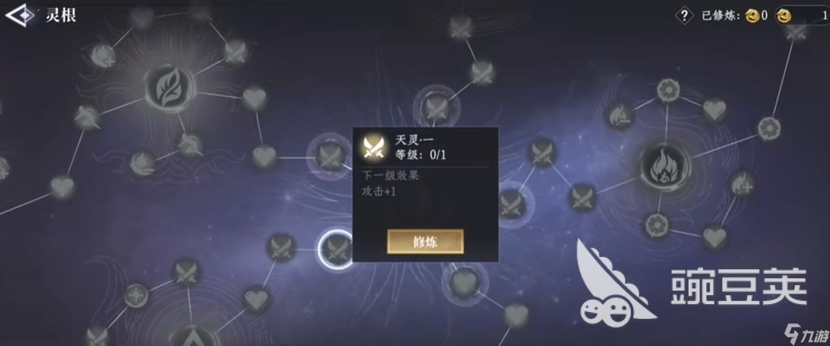 大奉打更人灵根怎么激活 大奉打更人手游灵根激活方式分享