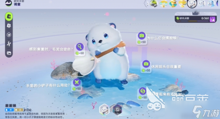 伊莫獭系伊莫有哪些 伊莫獭系伊莫攻略