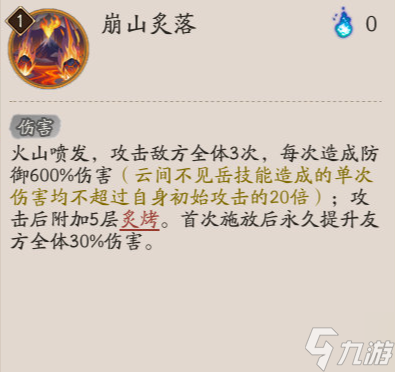 阴阳师云间不见岳技能是什么 阴阳师云间不见岳技能一览