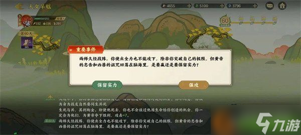 指间山海山海传奇天女旱魃怎么打 山海传奇天女旱魃打法攻略