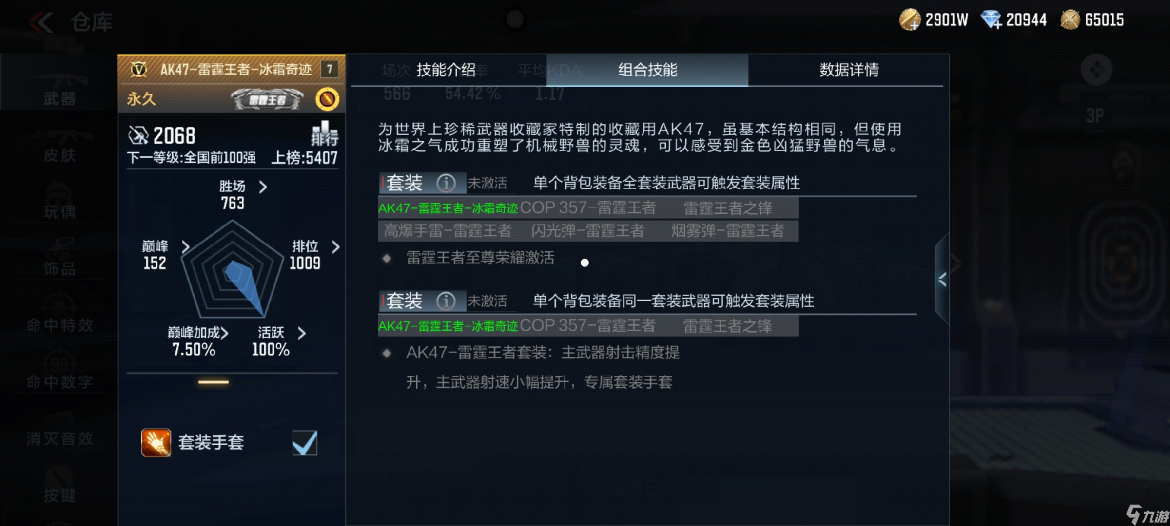 雷霆惊聚变，一击破千钧，CF手游AK47-雷霆王者评测！