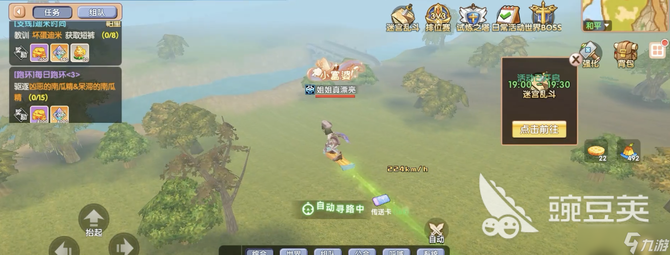 飞飞重逢魔导师攻略 飞飞重逢魔导士玩法详解