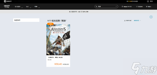 《刺客信条4：黑旗》Steam后台更新 玩家担心育碧直接下架原版