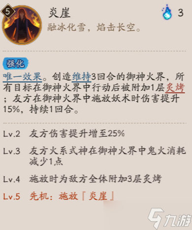 阴阳师云间不见岳技能是什么 阴阳师云间不见岳技能一览