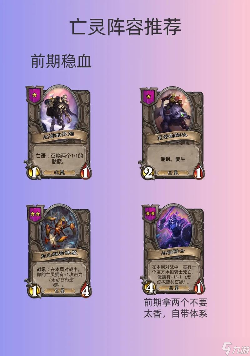 爐石傳說亡靈之主打法是什么？如何有效對抗？