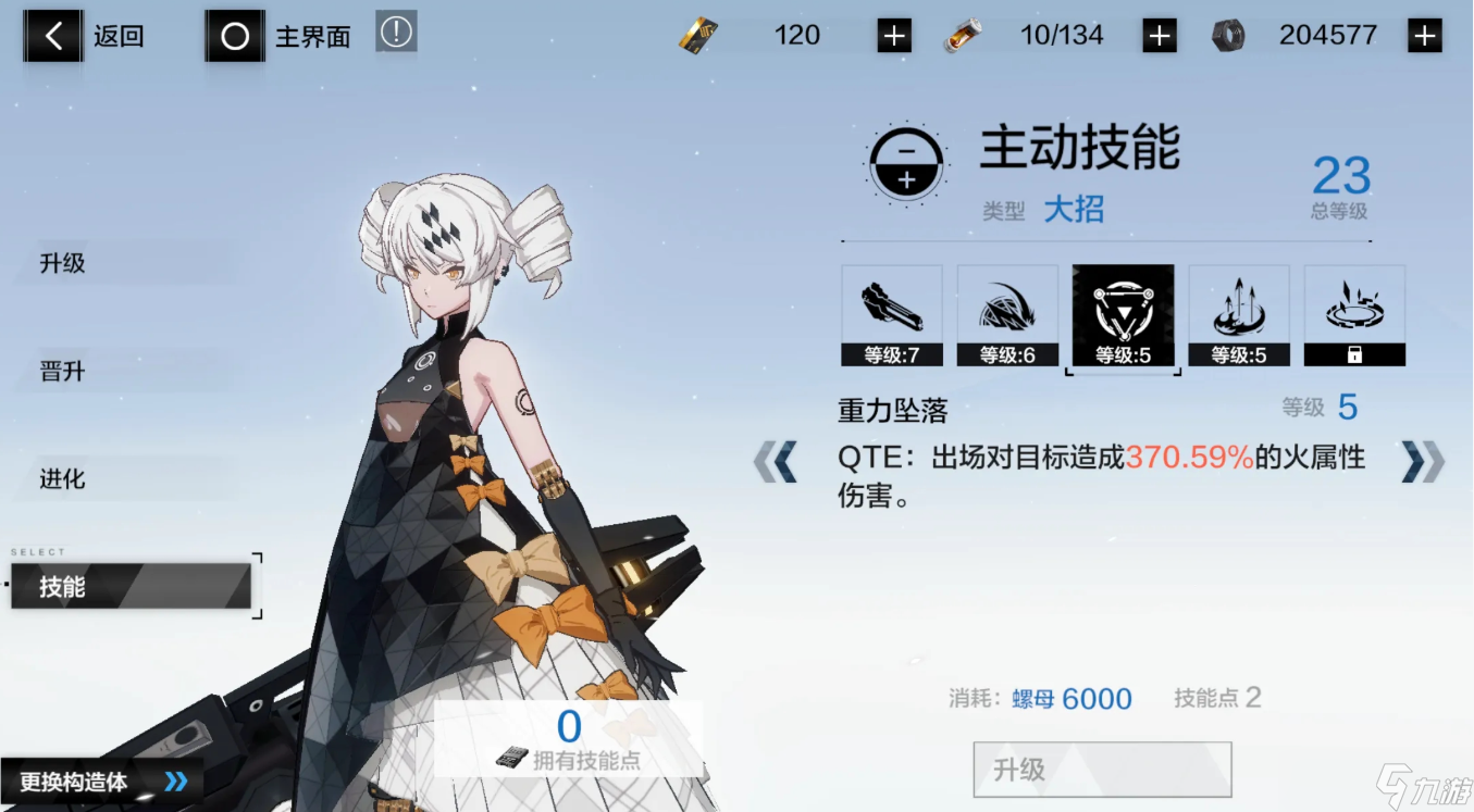 战双帕弥什意识共鸣怎么选