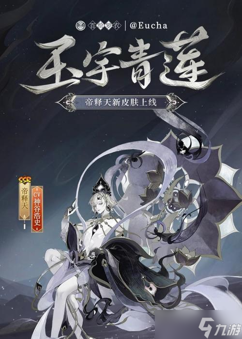 阴阳师中天帝技能获取的方式是什么？