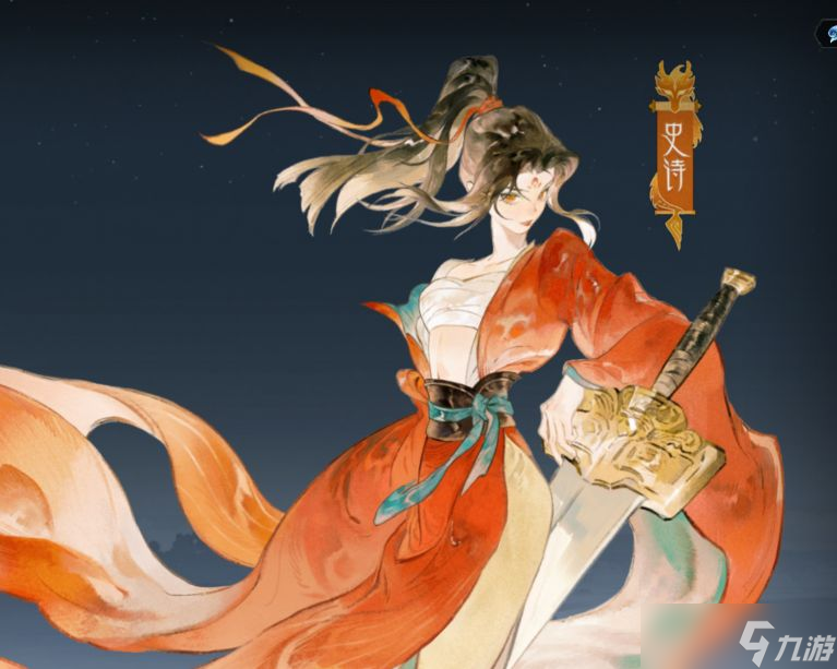 《指间山海》大荒女子天团推荐