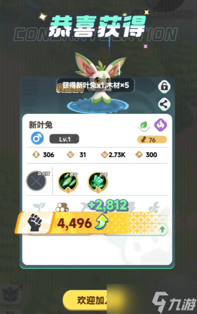 曙光重臨屬性克制推薦