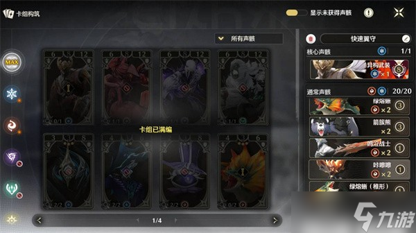 鳴潮2.4榮耀之丘制霸指南 雙流派卡組構(gòu)筑全解析