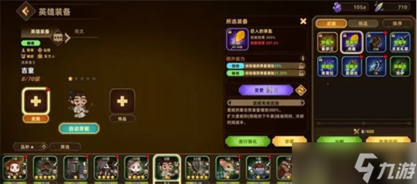 洛伊的移動(dòng)要塞英雄裝備洗練指南