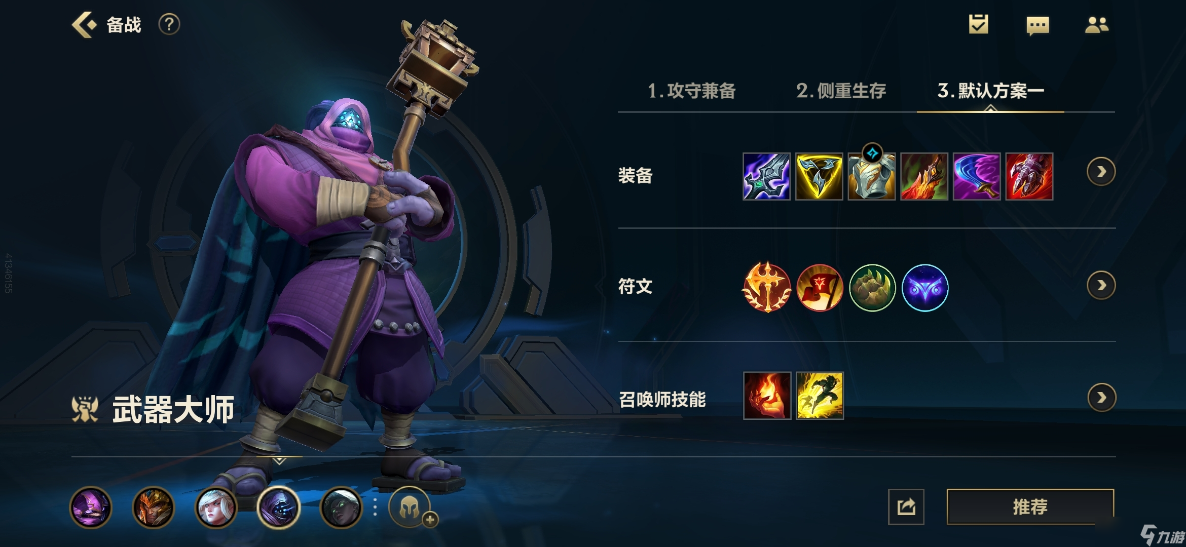 英雄联盟手游破败怎么样