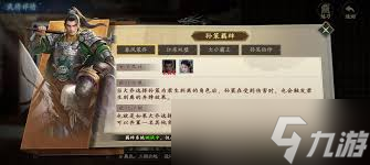 如何解析代号杀江东小霸王孙策