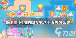 保卫萝卜4胡桃夹子第八十九关怎么顺利通过