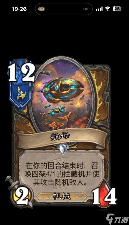 炉石传说中航母超模如何获得？获取航母超模的步骤是什么？