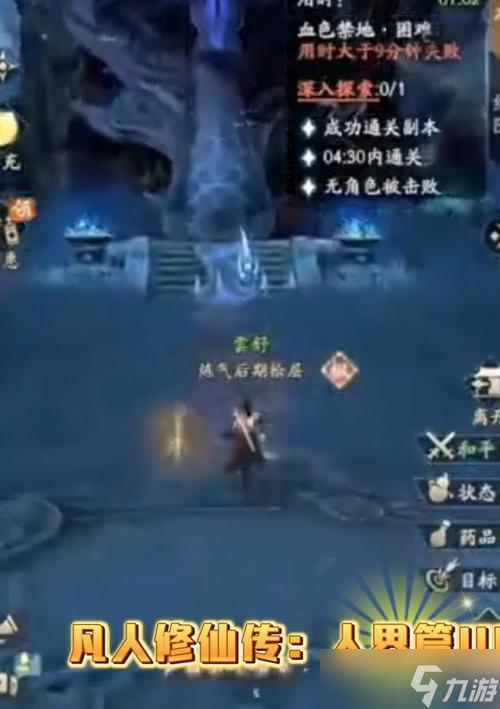 普通人修仙傳（修煉氣期奇遇揭秘｜游戲攻略詳解｜修仙之路從現(xiàn)在開始）