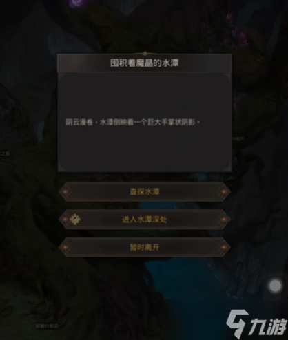 地下城堡3世界樹根部副本怎么過