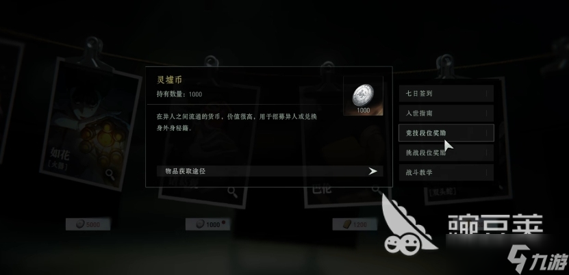 异人之下手游新手入门怎么玩 异人之下手游新手玩法思路一览