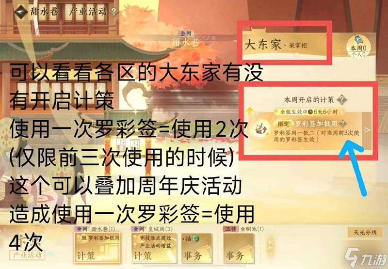 逆水寒萌新獲得白發(fā)攻略 副本白發(fā)怎么獲取攻略